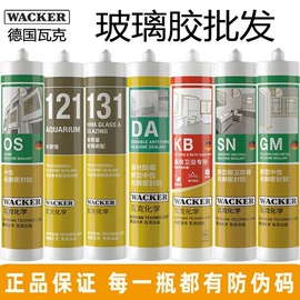 玻璃胶;幕墙胶;耐火防火材料