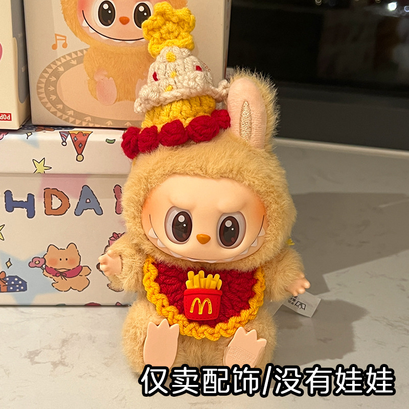 labubu帽子小围兜拉布布娃衣口水巾娃娃编织厂家直销配饰玩偶着替|undefined