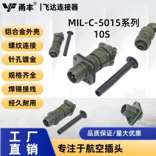 MIL-C-5015���ղ��^�B����10SL��ĸ���ӿ����i�o2о3о���׎�����