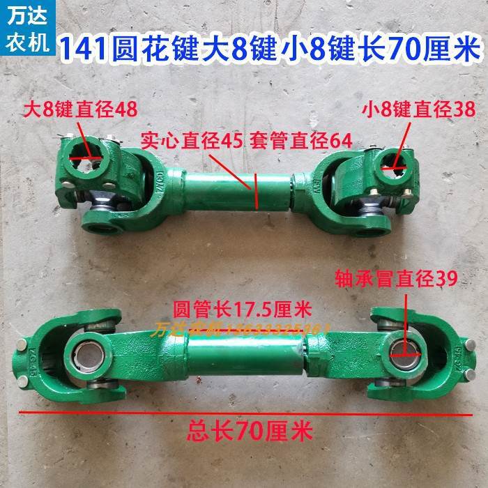 拖拉机传动轴十字万向节总成旋耕机1311401160传动轴锻打加重加厚