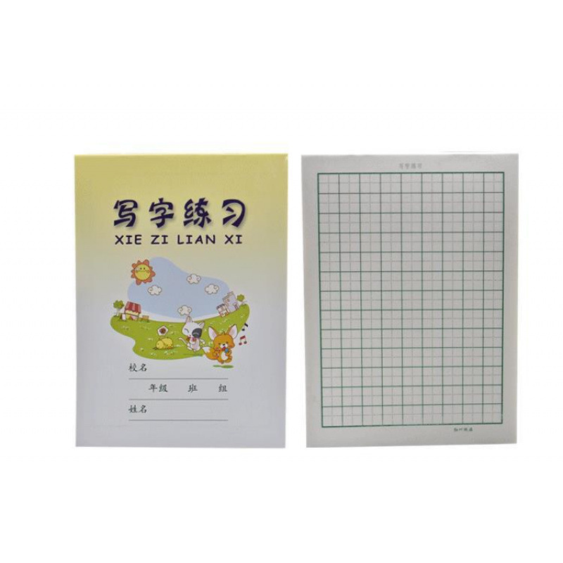 红叶纸品小学生作业本 写字练习 生字本小演草 汉语拼音满4包包邮|undefined