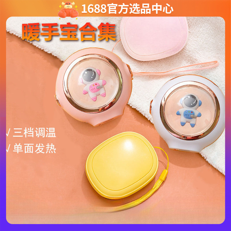 学生手握三档多功能暖宝宝可爱卡通暖手宝新品便携礼品USB随身