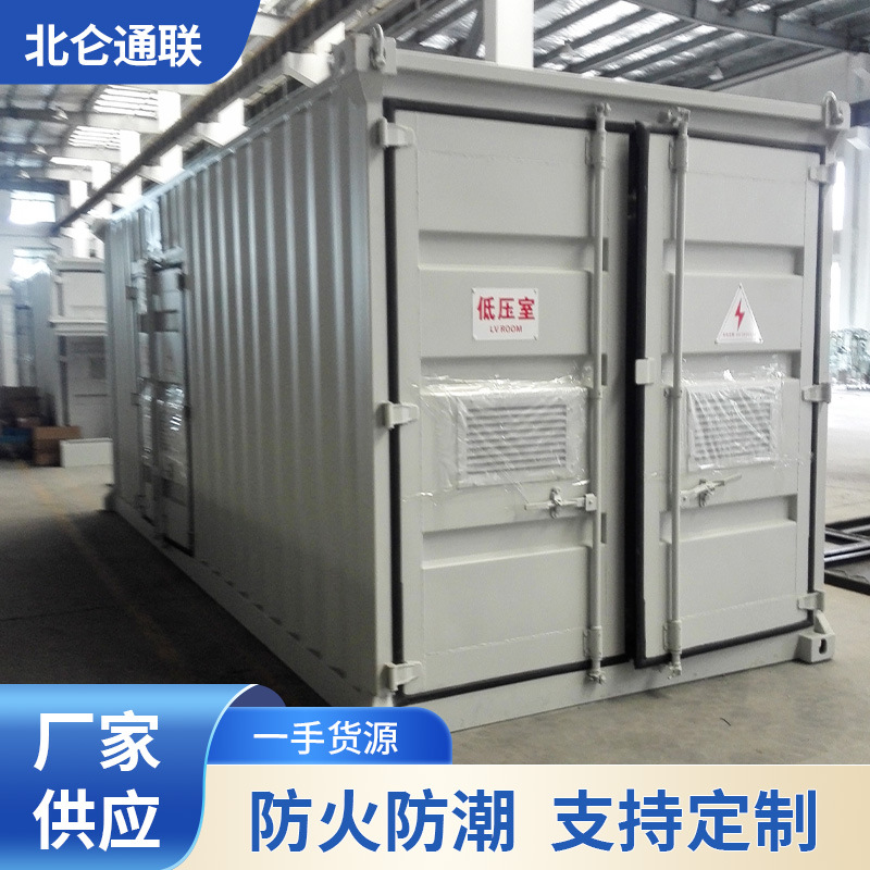 热销供应大容量全新集装箱 全新标准集装箱 电力及储能集装箱