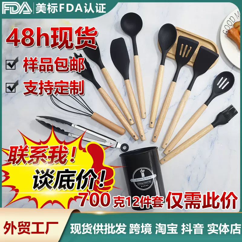 跨境硅胶厨具12件套不粘锅硅胶铲食品级硅胶锅铲汤勺套装现货批发