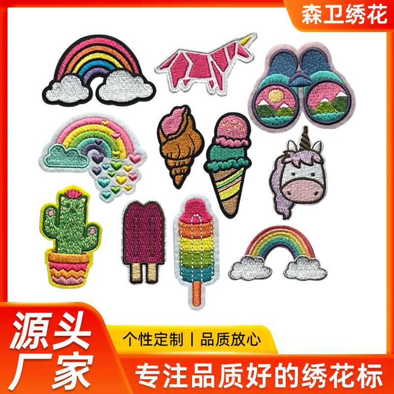 绣花章电脑绣花标平绣自粘补丁贴 diy图案服装辅料装饰贴刺绣布贴