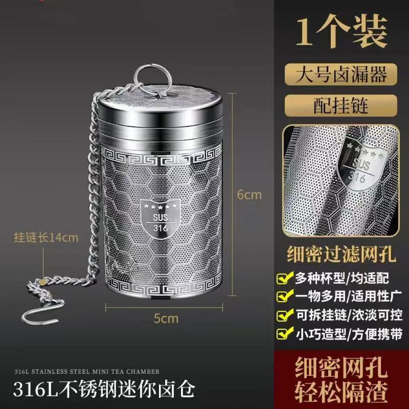 316不锈钢茶漏茶叶过滤器滤网茶水分离茶壶泡茶茶仓神器通用|undefined