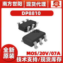 DP8810 销售德普微电子锂电池双N沟道MOSFET 电子元器件芯片