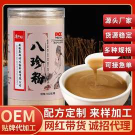 八珍粉健脾养胃粉中药超细粉去七味早餐糊抖音快手同款现货直发
