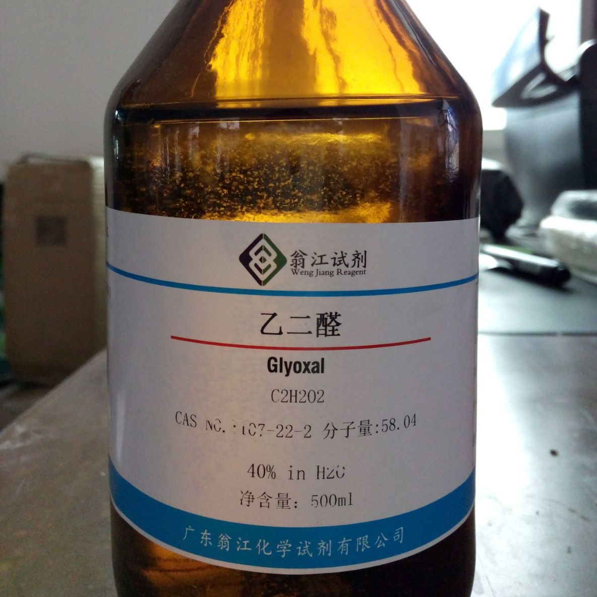 乙二醛   107-22-2   试剂级40% in H2O   500g/瓶