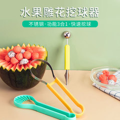 新款多功能水果挖球器 三合一水果雕花器 不鏽鋼西瓜挖球勺取肉器