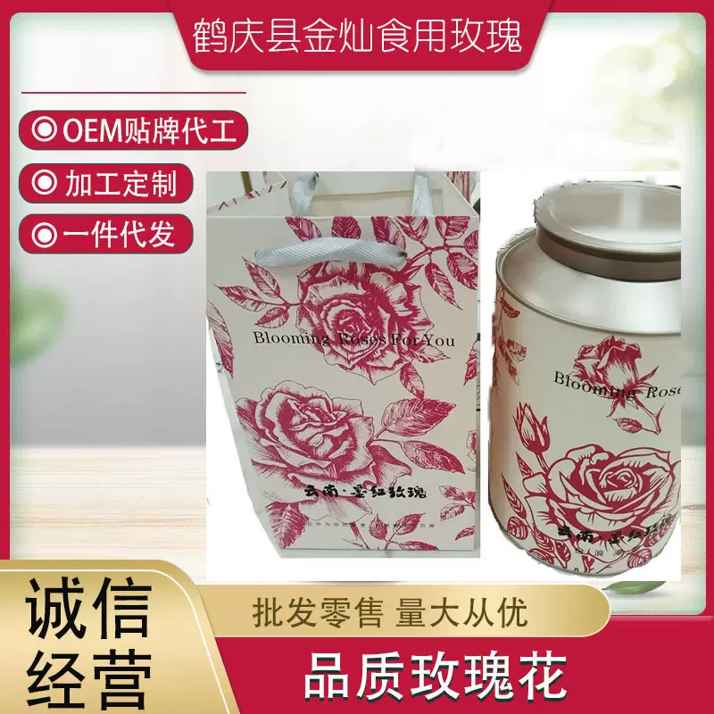 批发玫瑰冻干花罐装玫瑰重瓣玫瑰花瓣玫瑰花草叶带玫瑰馅料