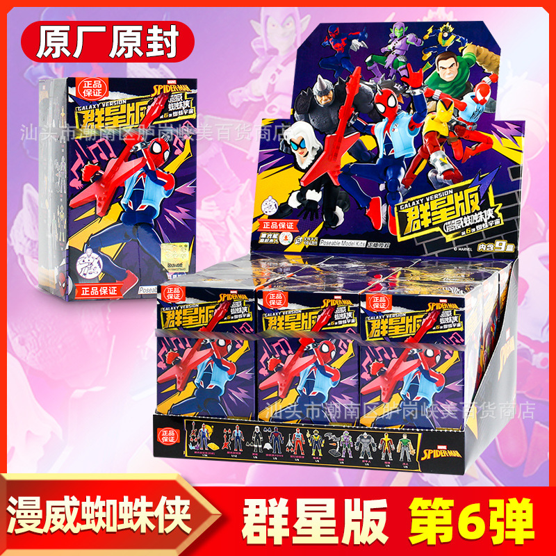 Brooke Marvel Heroes Building Block Figures Star Edition Sixth Edition Spider Universe Spider-Man Boys' Building Blocks