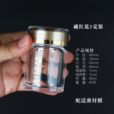 Botella acrílica de vidrio azafrán botella vacía 5 gramos botella de latas caja de embalaje transparente botella de embalaje vacía