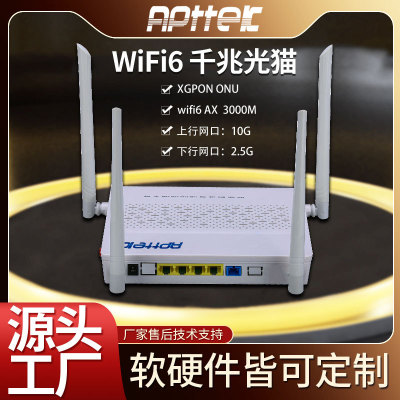 WIFI6千兆光猫 4GE XGPON ONU 2.4G&5GWiFi AX 3000M 支持OEM/ODM