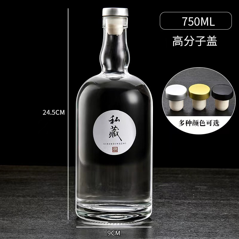 高颜値果実酒瓶ガラス瓶空瓶500ml白酒瓶家庭用密封洋酒赤ワインウォッカ酒瓶|undefined
