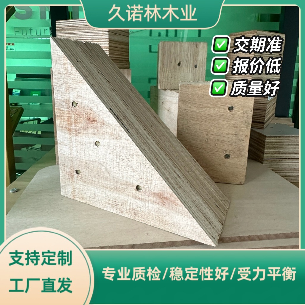 三角脚墩脚墩胶合板脚墩夹板墩卡板墩托盘墩地垫脚墩胶胶合板脚墩