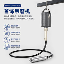 保利达吊磨机宝利达打磨机玉石翡翠玛瑙木雕核桃雕刻钻孔抛光吊机