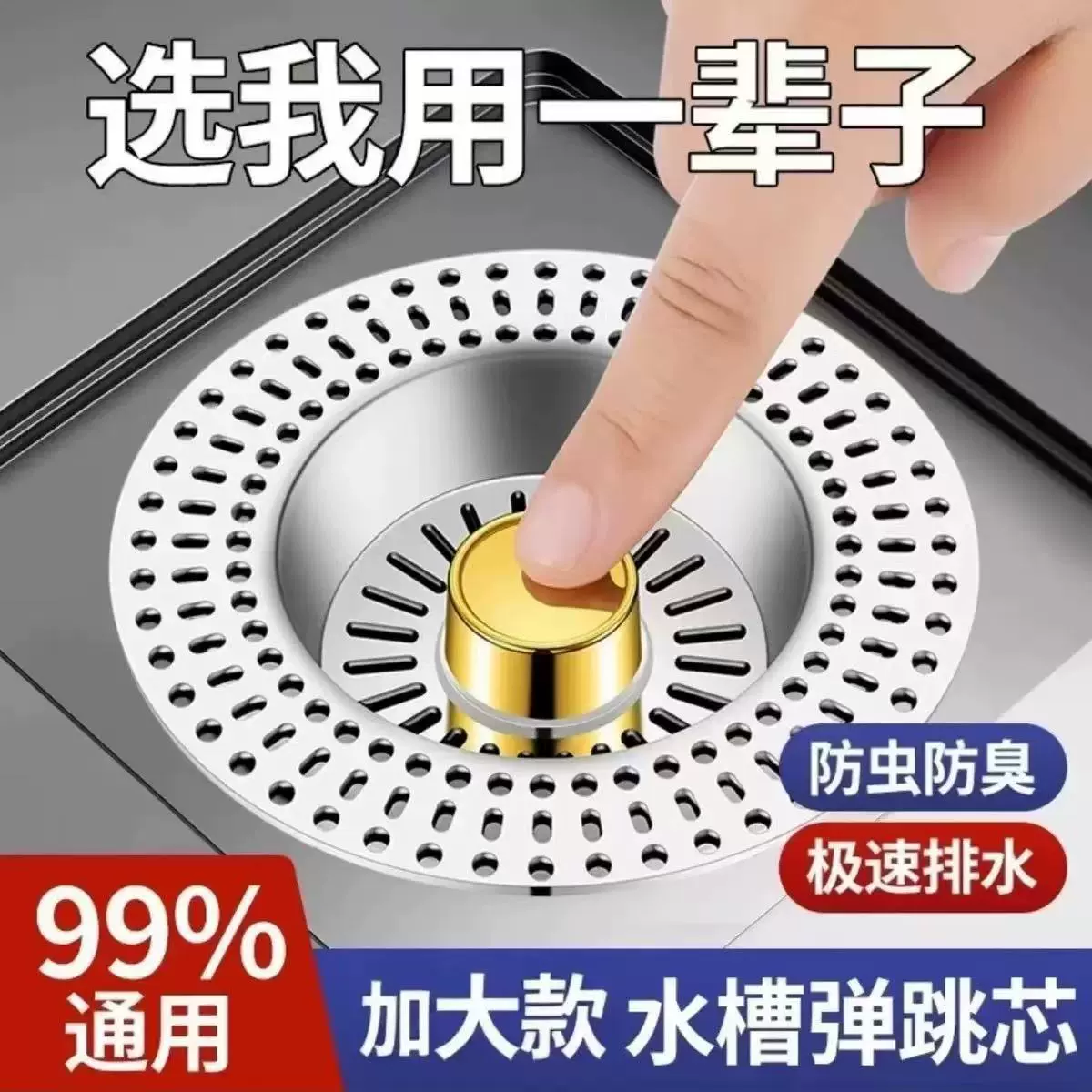 Выдвижной фильтр для раковины из нержавеющей стали, универсальная сливная пробка для кухонной раковины