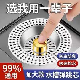不锈钢厨房水槽过滤网洗菜盆漏水塞洗碗池通用款水槽弹跳芯下水器