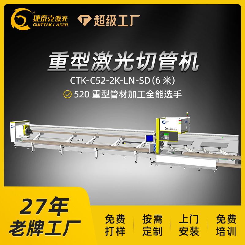 Lasercuttingmachine Heavy-Duty Pipe Laser Cutting Machine Square Tube Fully Automatic High Precision Lasercuttingmachine Heavy-Duty Pipe Laser Cutting Machine Square Tube Fully Automatic High Precision