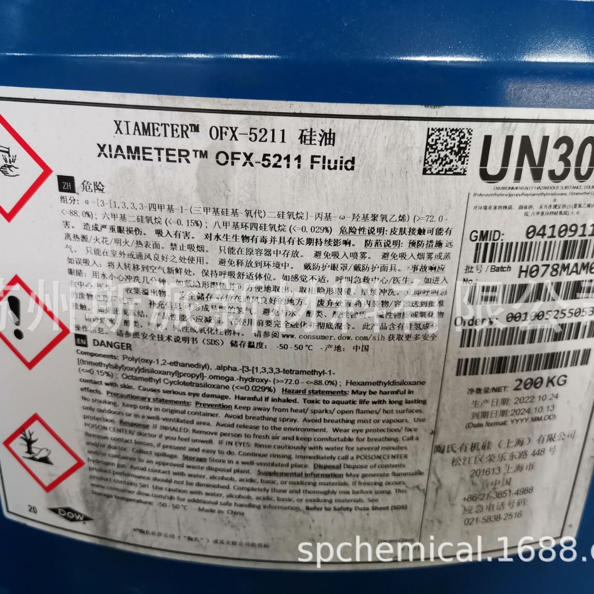 陶氏有机硅（道康宁）润湿剂分散剂铺展剂Q2-5211（进口）