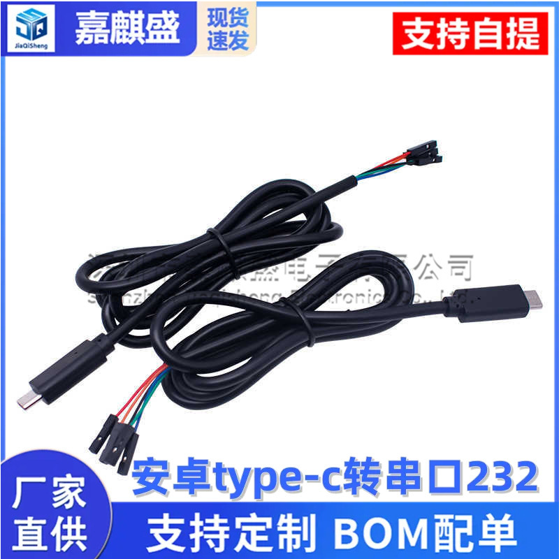 Android type-c to serial port 232 mobile phone USB to TTL MAC OSX CH340 FT232 OTG cable