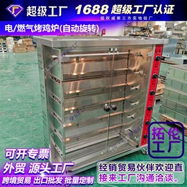 炊事设备;煲仔饭机;肉品加工设备