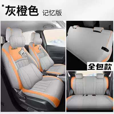 Modelə uyğun (Original) oturacaq örtükləri | cartoon car seat cushion - gray-orange-memory-foam-version-fitlife-special-five-seat-full-surround