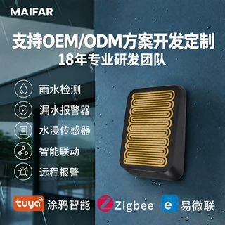 漏水报警器雨水感应检测远程控制开关窗适老化智能家居水浸传感器