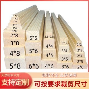 Solid Wood Pine Slats DIY Handmade Log Board Wood Material Keel Post Partition Polished Wooden Square Slats