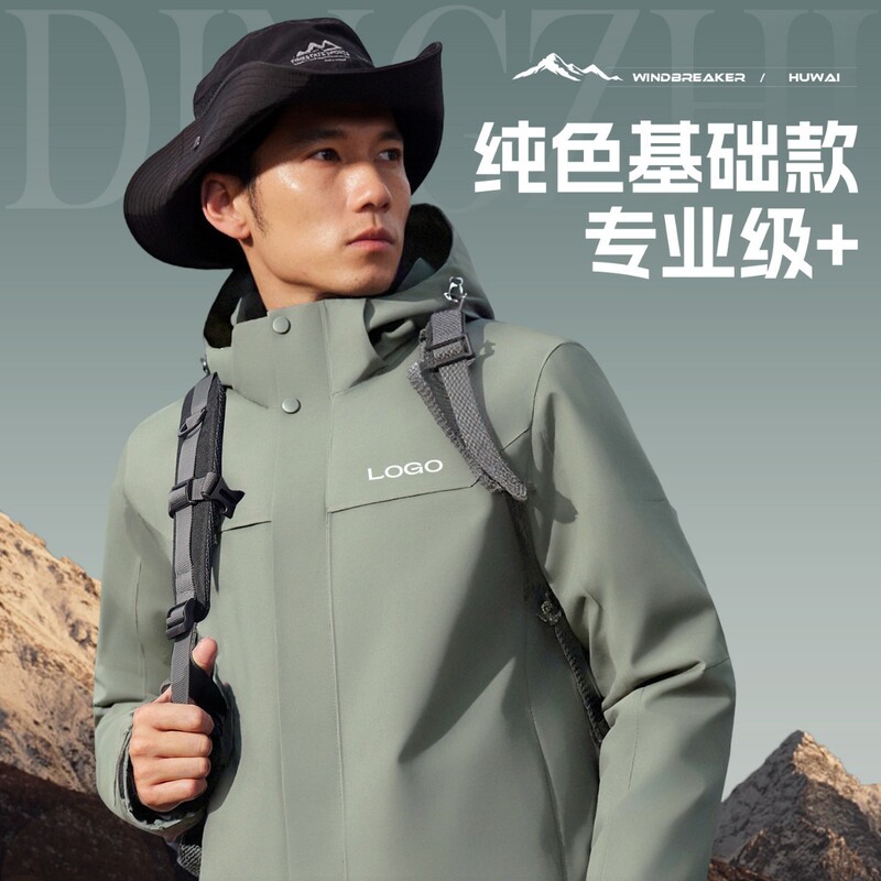 Three-In-One Jacket, Custom Workwear with Logo Embroidery, Single-Layer Warm Outdoor down Jacket, Waterproof