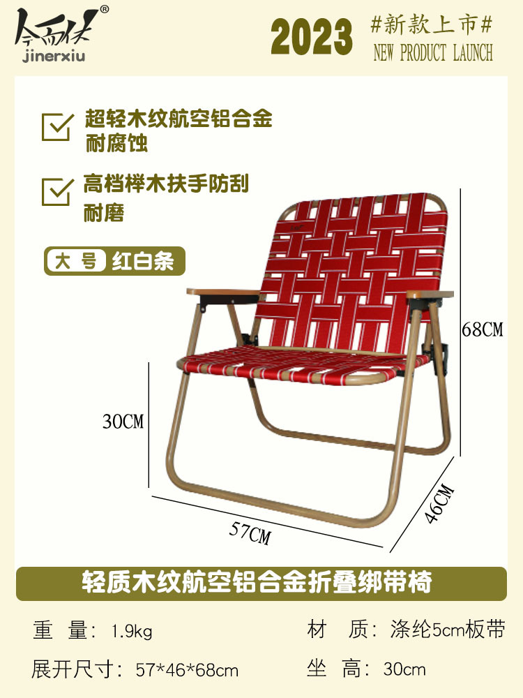 우드 그레인 너도밤 나무 접이식 의자 빨간색과 흰색 큰