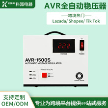 虾皮跨境平台热卖家用高精度冰箱电脑全自动稳压器AVR-1000S