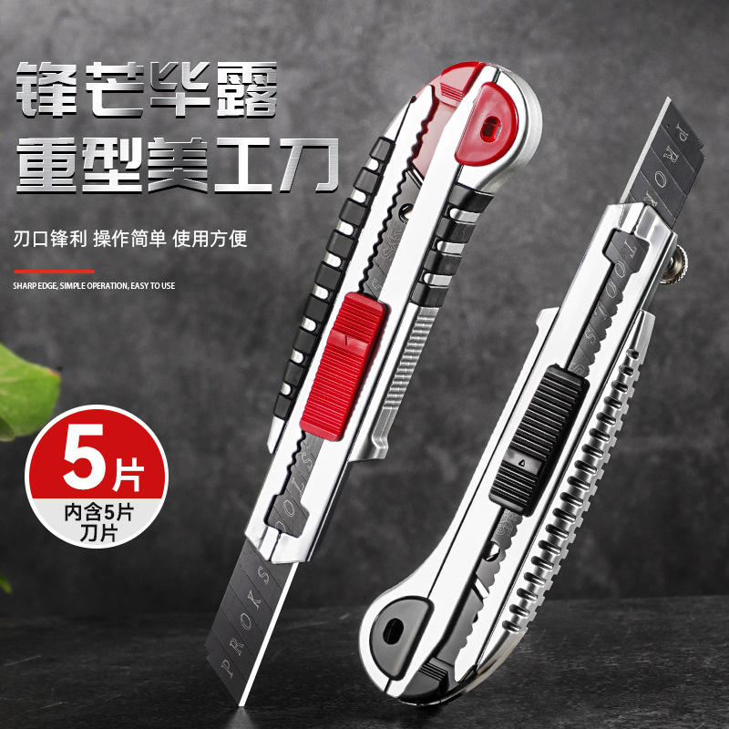 美工刀重型全钢加厚壁纸刀刀片裁纸电缆电工刀具多功能拆切工具刀