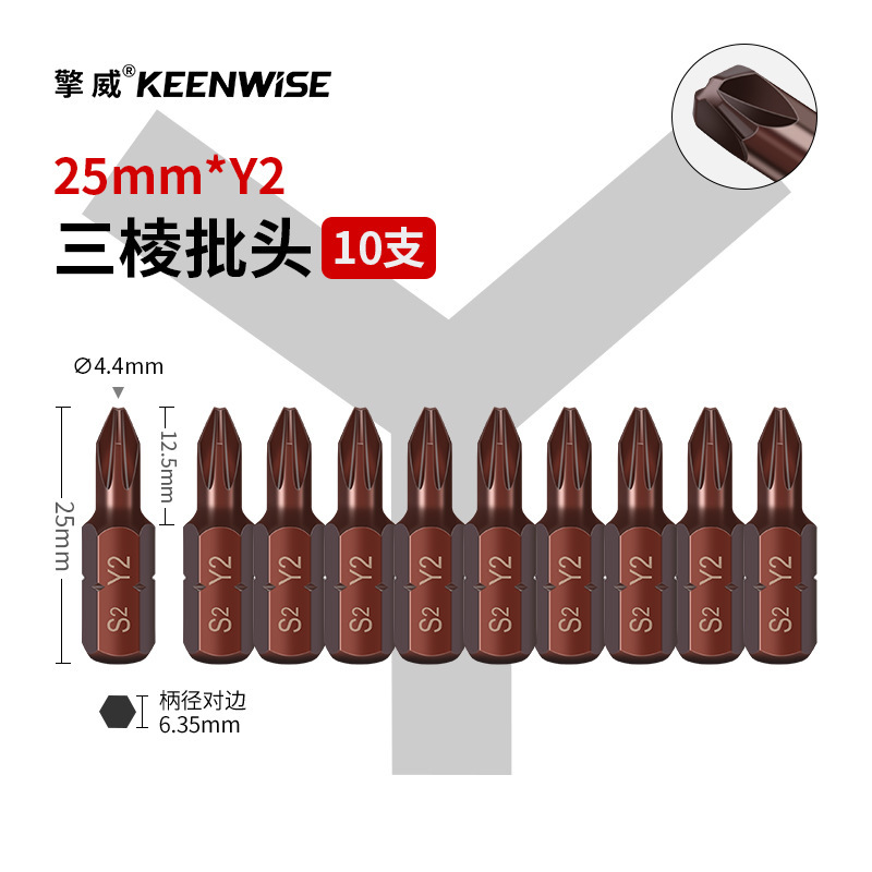 十字短批头套装超短内六角披头一字梅花带孔三角五星U型四方25mm|undefined