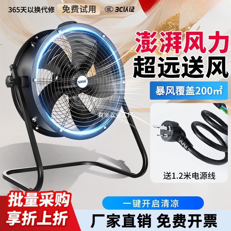 轴流风机强力通风散热趴地扇降温台地扇商用风扇工业落地扇大风量