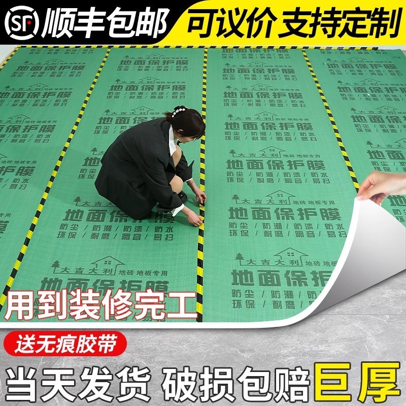 保護フィルム タイル床材 床材卸売 装飾床材 木質床材 床タイル ホームデコレーション 厚手 耐摩耗性 保護フィルム|undefined