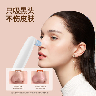 New Blackhead Instrument Electric Beauty Instrument to Remove Blackheads, Whiten and Rejuvenate Facial Cleansing Instrument, Blackhead Suction Instrument