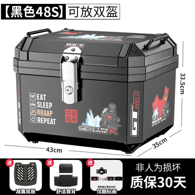 Electric Vehicle Trunk Large — Motorcycle trunk - flagship-self-sticker-48s-black-shock-absorbing-base-plate-backrest-northwest-glacier-sticker