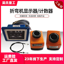 剪板机折弯机数控系统显数器软轴扭轴连接软轴玉玺计数器冲床配件