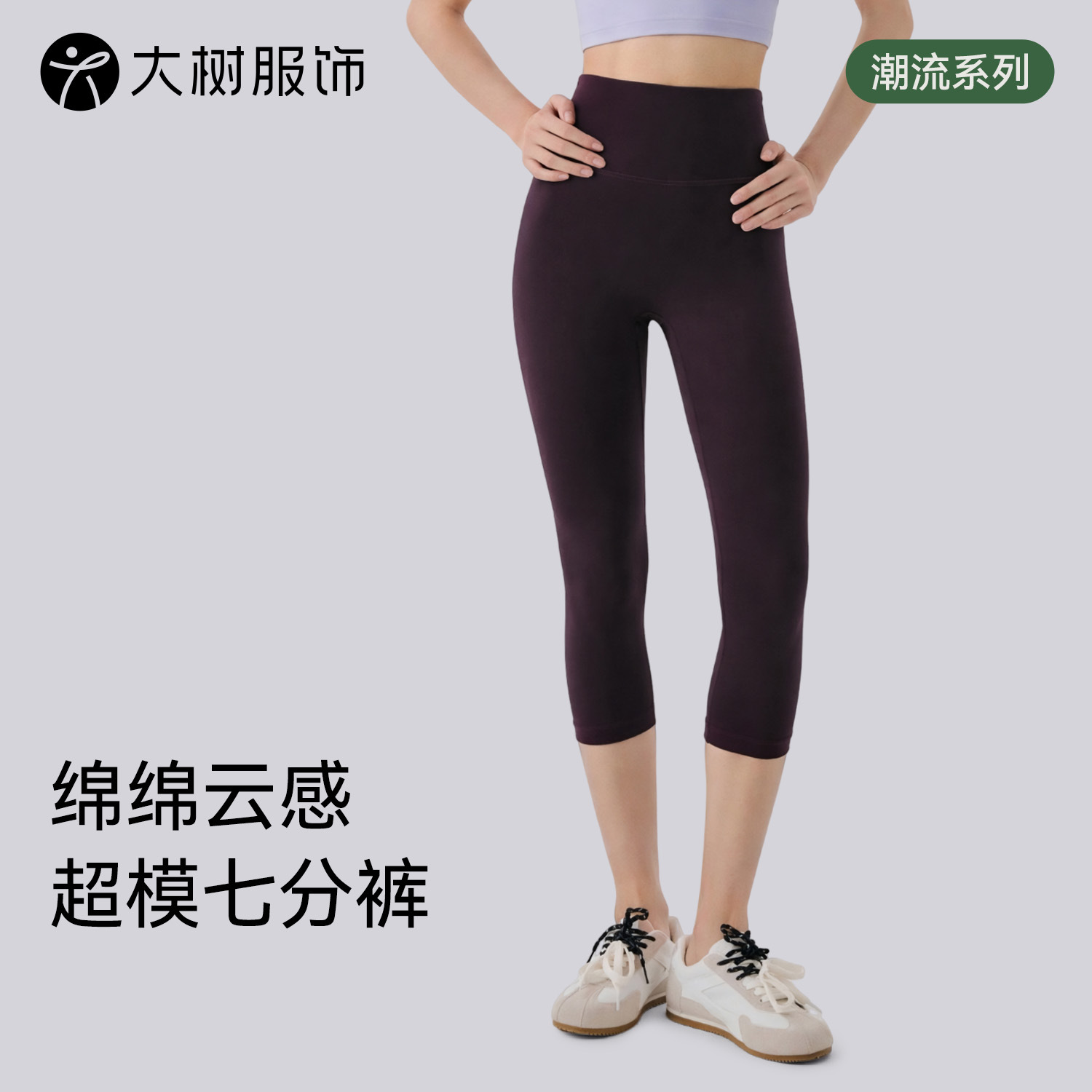 Women's Yoga Capri Pants, Peach Butt-Lifting Sports Leggings, Seamless Side Design, Suitable for Outdoor Wear, Pilates Yoga 7/8 Length Pants