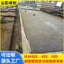 定制耐磨切割nm550耐磨板