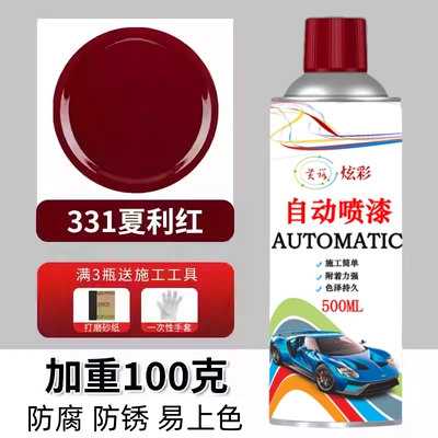 blue hand-applied spray paint for | Avtomobil boya qələmləri - imported-raw-materialsxiali-red-500ml-100-grams-heavier
