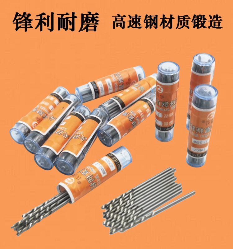 高速钢0.5-3.2mm直柄麻花钻小微型文玩木头玉石类手串迷你钻