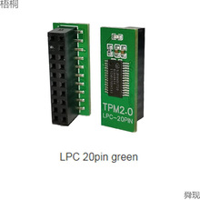 TPMģ�� LPC 20pin��ɫtpm 2.0Զ�̿�����ģ��