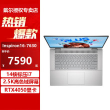 戴尔DELL笔记本电脑灵越14-543015-353016-7630轻薄本商务办公本