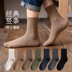 襪子冬季批發男士中筒襪秋季薄款全棉日系簡約透氣長筒襪諸暨襪子