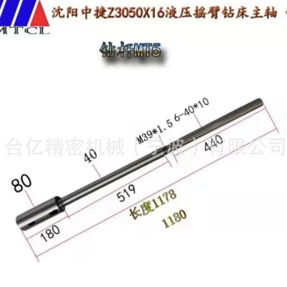 钻床配件Z3032 Z3040 Z3050 Z3063摇臂钻床主轴套件 轴心 轴套