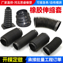 橡胶伸缩套柔性软连接管道减震伸缩节工业橡胶波纹伸缩防尘保护套