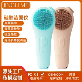 电子美容仪;其他美体瘦身;润眼仪